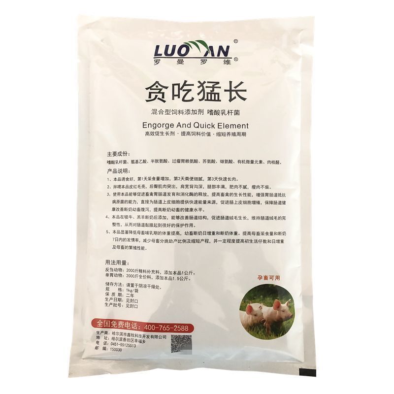 牛羊贪吃猛长膘王催肥增肥增重大吃大睡920九二零罗曼