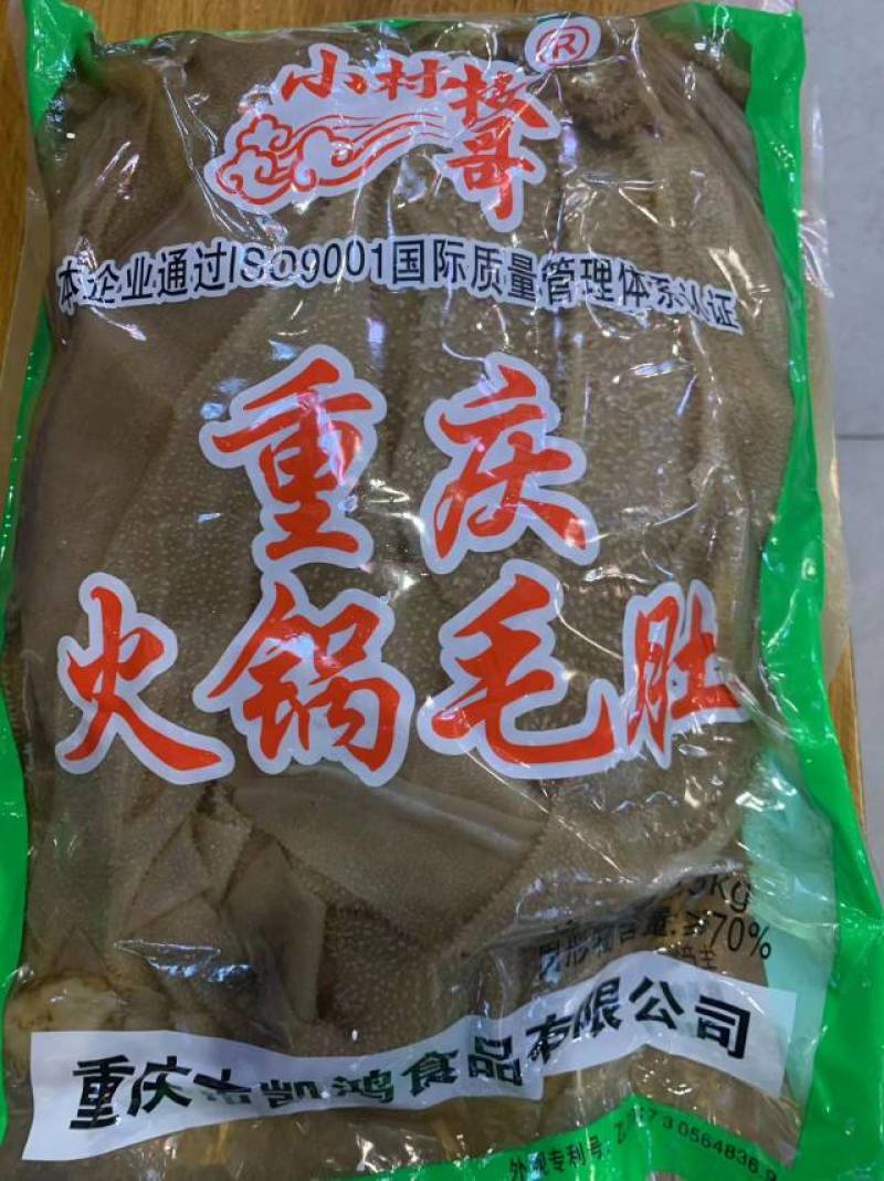 大叶片毛肚牛白叶千层肚可供火锅店批发商欢迎来电详