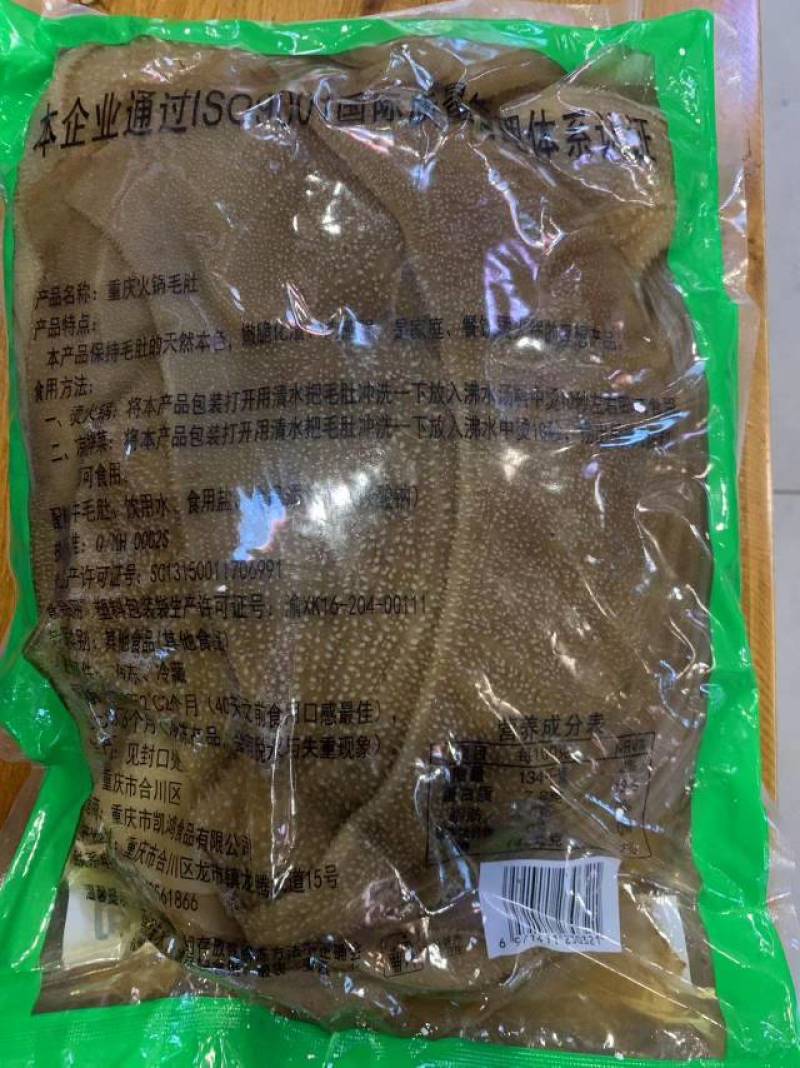 大叶片毛肚牛白叶千层肚可供火锅店批发商欢迎来电详