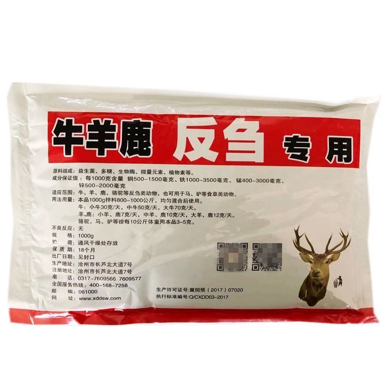 健胃散牛羊开胃健胃消食催肥促长牛羊反刍专用促消化牛健