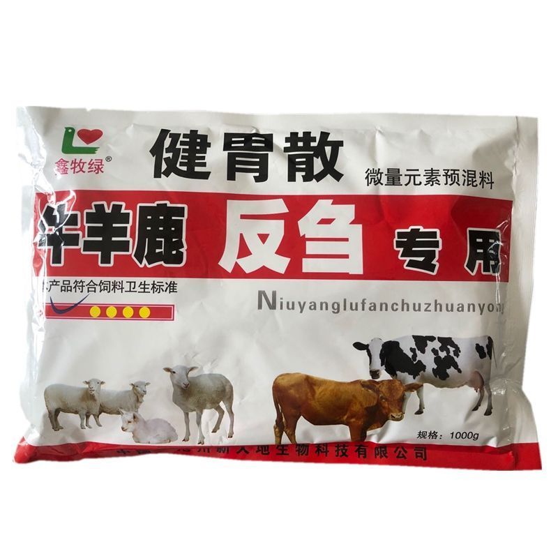 健胃散牛羊开胃健胃消食催肥促长牛羊反刍专用促消化牛健