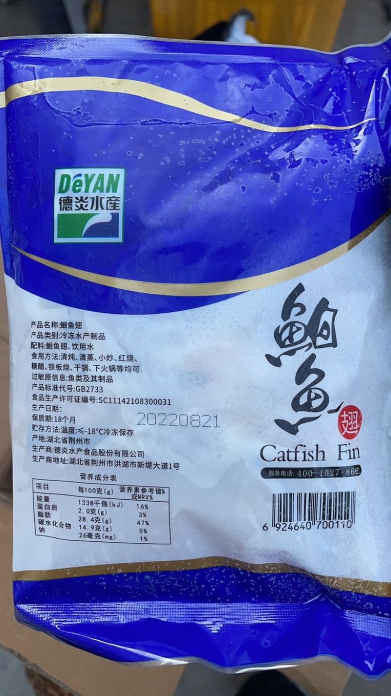 鲈鱼翅鮰鱼翅冷冻鲈鱼翅加州鲈鱼翅鱼鳍海鲜水产