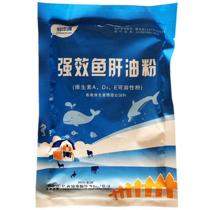 鱼肝油粉蛋鸡产蛋鹅鸭禽鸡饲料添加剂维生素鸡增蛋