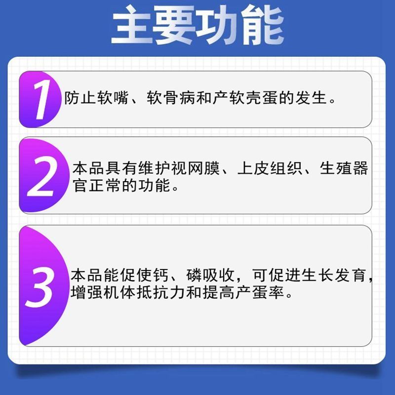 鱼肝油粉蛋鸡产蛋鹅鸭禽鸡饲料添加剂维生素鸡增蛋