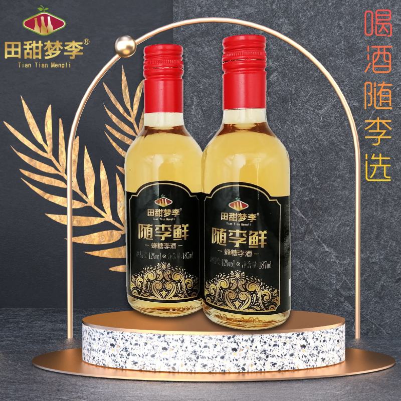 果酒李子酒蜂糖李糯米精酿而成低度微醺女士饮品187ml