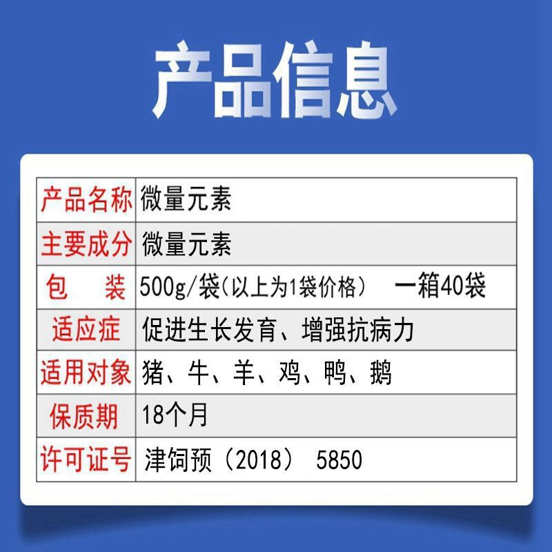 铜铁锌硒猪牛羊兔鸡鸭鹅饲料添加剂含硒微量元素粉促生长