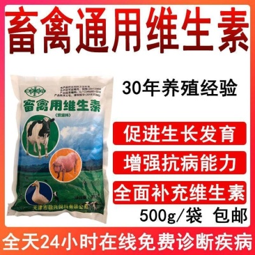 多维多种维生素鸡鸭鹅猪牛羊家禽饲料添加剂促生长营养品