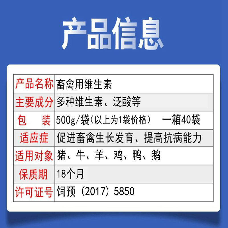 多维多种维生素鸡鸭鹅猪牛羊家禽饲料添加剂促生长营养品