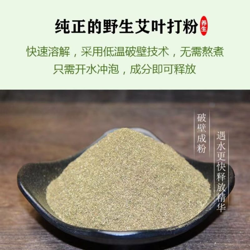 艾叶粉足浴包工厂直销，可泡脚可泡澡，一包30克下单包邮