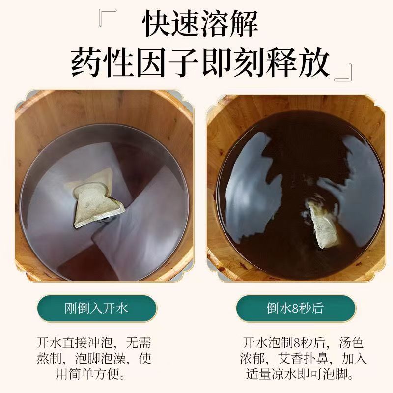 艾叶粉足浴包工厂直销，可泡脚可泡澡，一包30克下单包邮