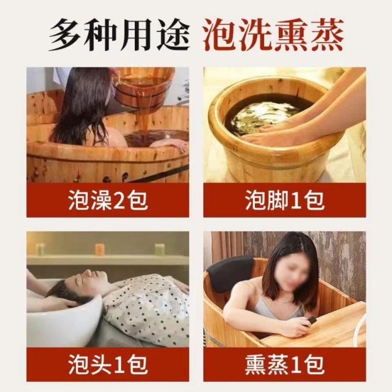 艾叶粉足浴包工厂直销，可泡脚可泡澡，一包30克下单包邮