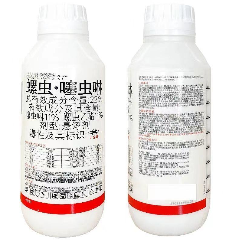 拜耳稳特22%螺虫噻虫啉红蜘蛛梨木虱黄蚜介壳虫杀虫