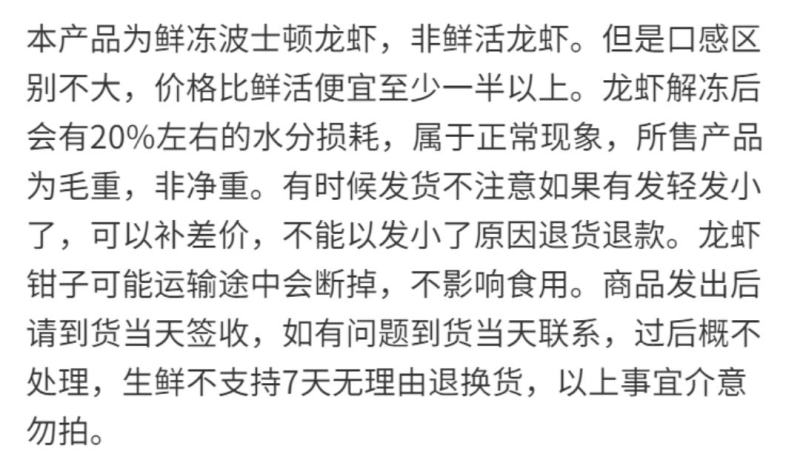 【鲜活速冻】波士顿龙虾红龙虾特大岩龙海鲜加拿大鲜活冻虾