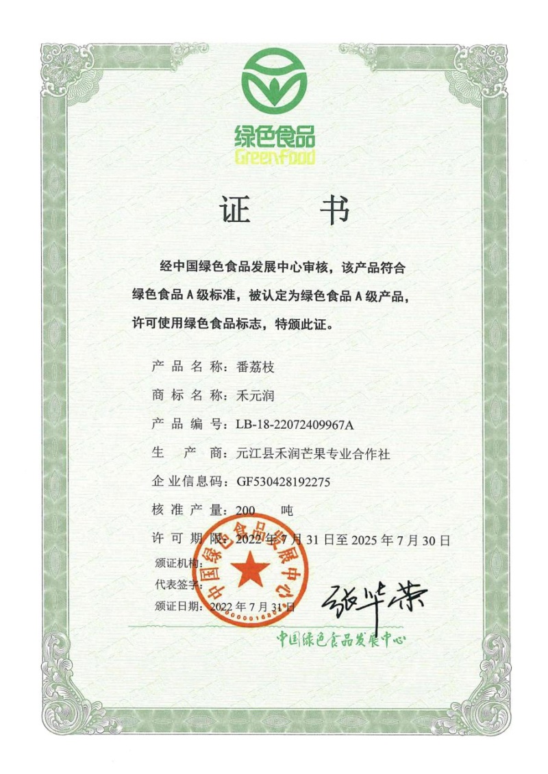 【一件代发】释迦果精品礼盒包邮/电商/商超/水果超市