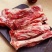 【精品】牛肉牛肋条肉厂家发货保质保量