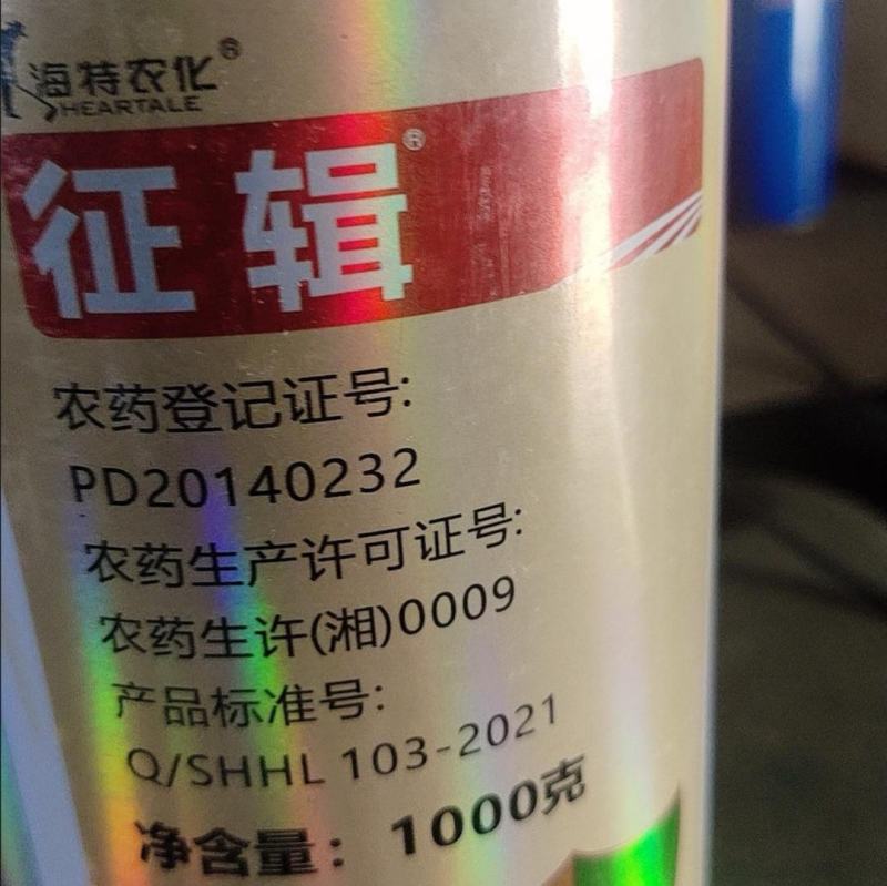 海特征辑5%氨基寡糖素1000克番茄病毒病杀菌剂