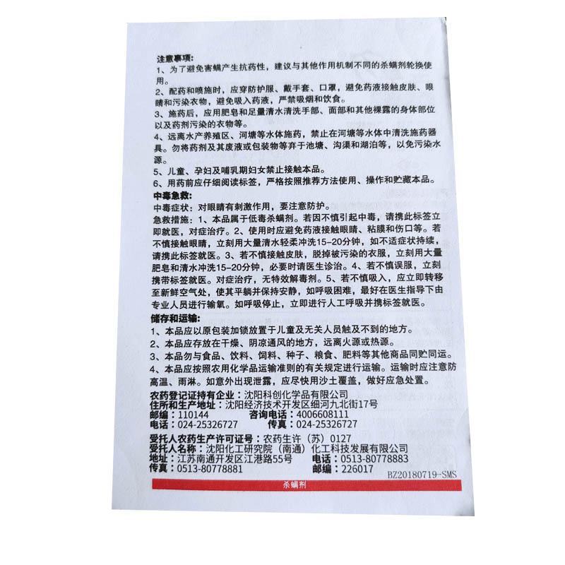 宝卓30%乙唑螨腈红蜘蛛柑橘苹果蔬菜草莓月季花螨杀虫剂