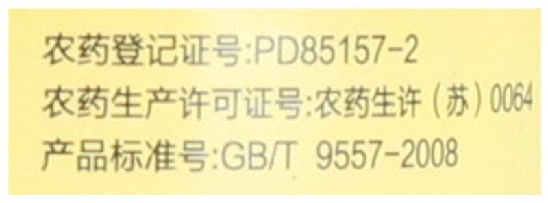 立本40%辛硫磷300ml500ml多肉花卉蔬菜果树地下