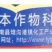 立本40%辛硫磷300ml500ml多肉花卉蔬菜果树地下