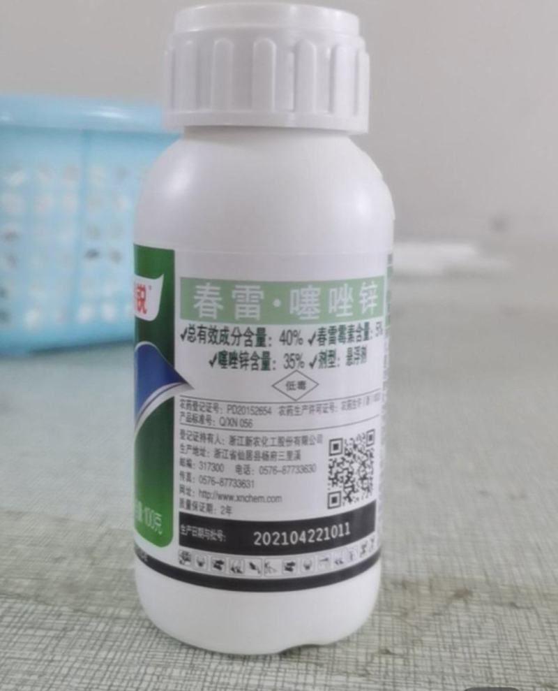 新农碧锐40%春雷霉素噻唑锌果蔬细菌害稻瘟软腐病杀菌剂
