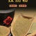 孜然粉，孜然粒，烧烤调味料撒料，腌制料，厂家直销