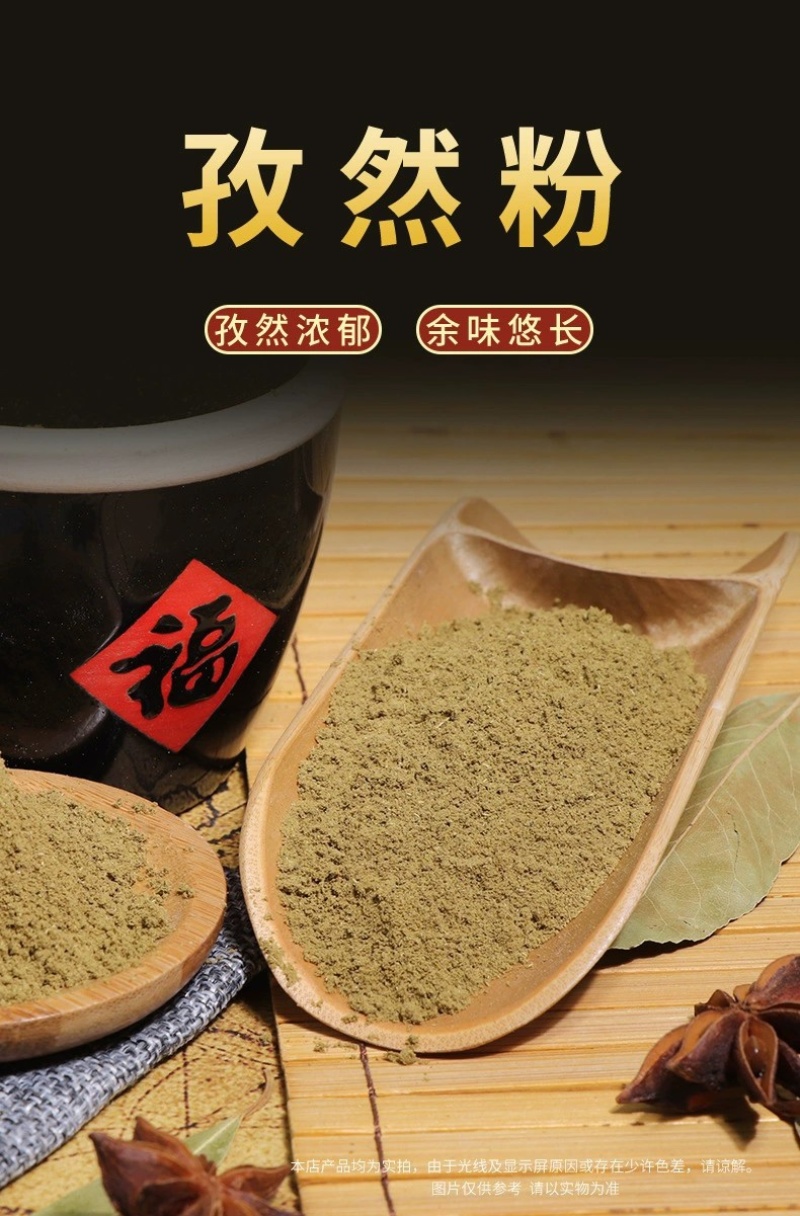 孜然粉，孜然粒，烧烤调味料撒料，腌制料，厂家直销