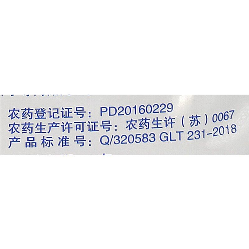 龙灯胜铂安克菌丹50%霜霉病叶霉病黑心黑痣病农药杀菌剂