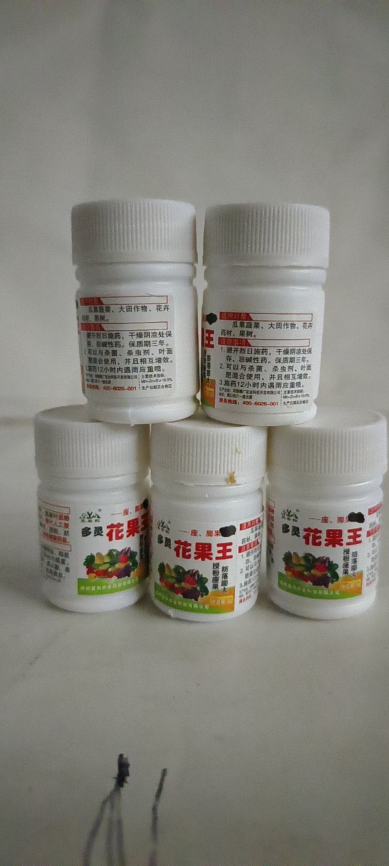 花果王增花授粉座果防落膨大叶面喷施提高座果率提高果实品质
