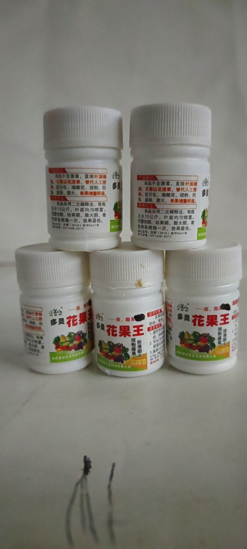 花果王增花授粉座果防落膨大叶面喷施提高座果率提高果实品质