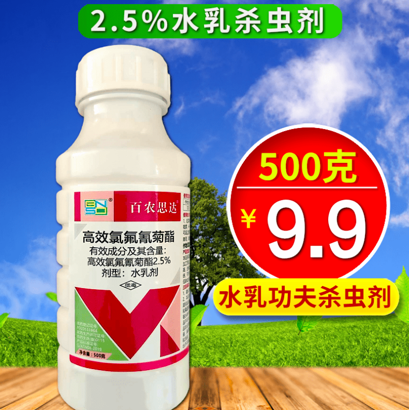 百农思达2.5%高效氯氟氢菊酯功夫500克
