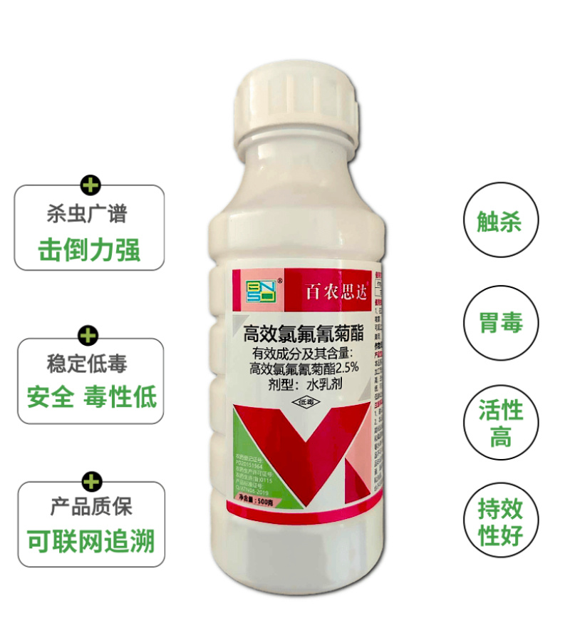 百农思达2.5%高效氯氟氢菊酯功夫500克