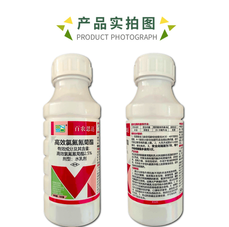 百农思达2.5%高效氯氟氢菊酯功夫500克