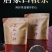 【原产地包邮】正山小种，武夷山红茶，薯香蜜香500克精装