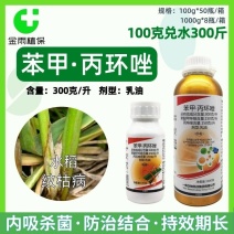 30%苯甲丙环唑苯甲丙环锉水稻纹枯病果树锈病农药杀菌剂