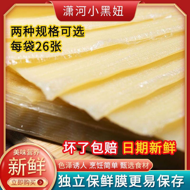 小黑妞烤冷面批发商用装一包26张净量2.5公斤夜宵素食烧