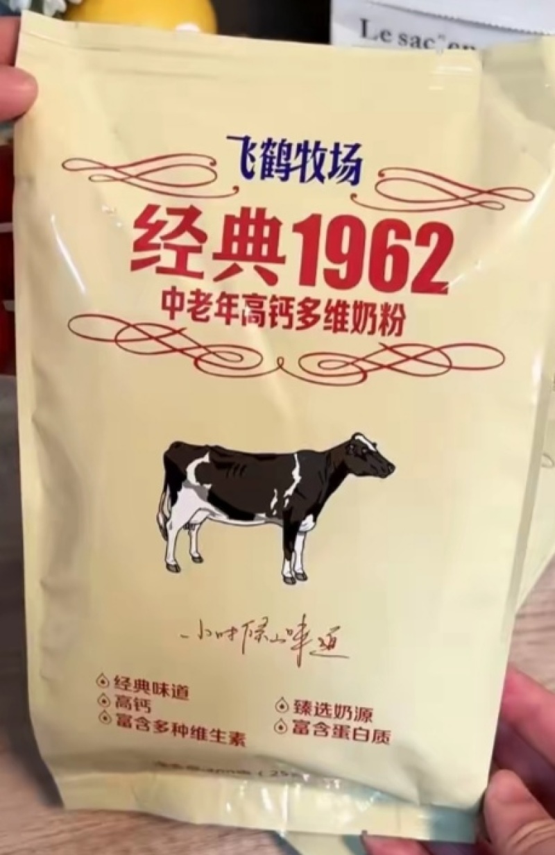 飞鹤中老年高钙多维奶粉