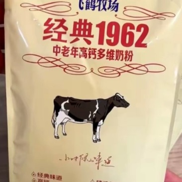 飞鹤中老年高钙多维奶粉