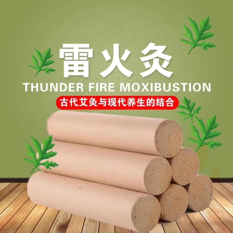 包邮5Cm石磨桑皮纸天然雷火灸自制自销假一赔万量大从优