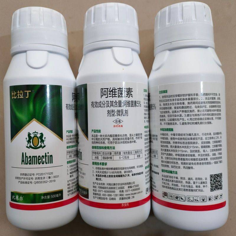 5%阿维菌素稻纵卷叶螟杀虫剂红蜘蛛小菜蛾潜叶蛾蔬菜果树