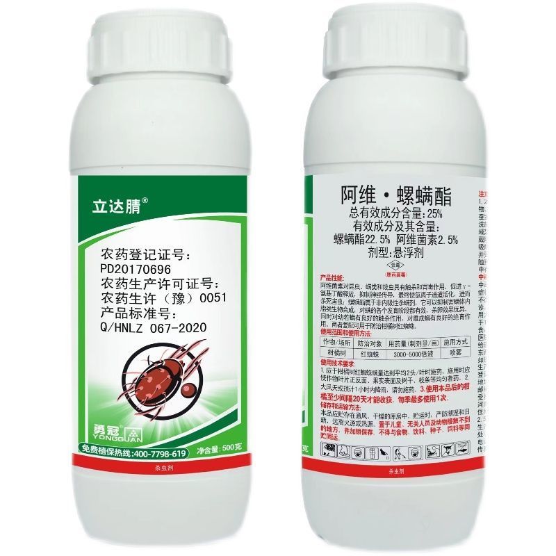 25%阿维螺螨酯红蜘蛛专用药螨虫茶黄螨锈壁虱杀螨剂农药