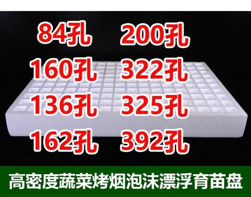 育苗盘