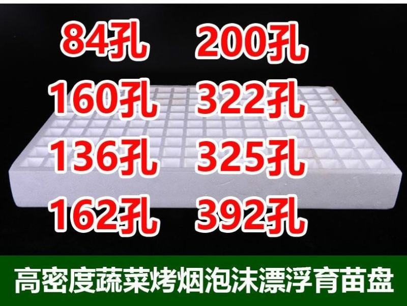 育苗盘