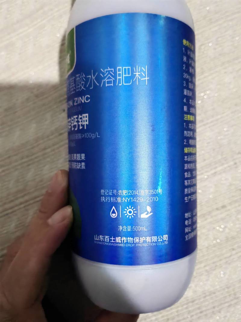 硼锌钾钙微量元素水溶肥料果树蔬菜花卉肥料通用海藻氨基酸叶
