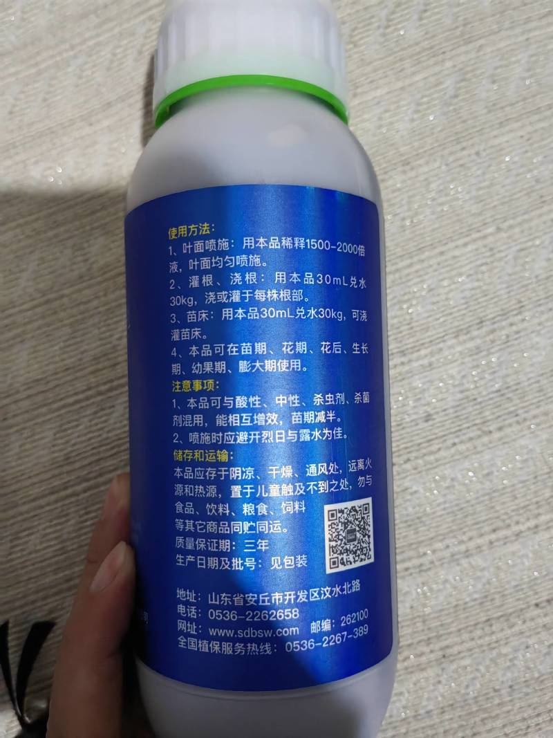 硼锌钾钙微量元素水溶肥料果树蔬菜花卉肥料通用海藻氨基酸叶