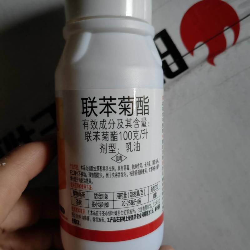 蓟马联苯菊脂农药酯茶叶专药用茶小绿叶蝉尺蠖灭白蚁防治杀