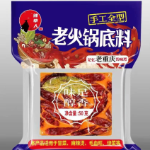 重庆火锅底料老火锅红油小方块各种规格底料欢迎大家咨询