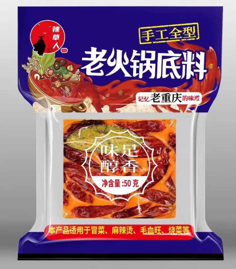 重庆火锅底料老火锅红油小方块各种规格底料欢迎大家咨询