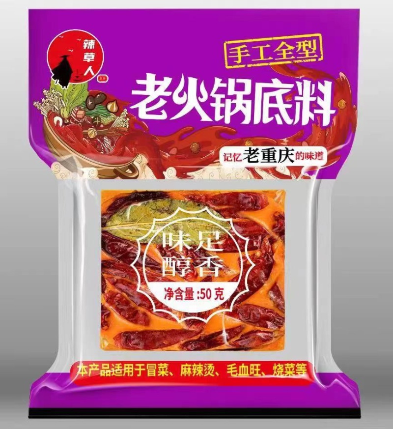 重庆火锅底料老火锅红油小方块各种规格底料欢迎大家咨询