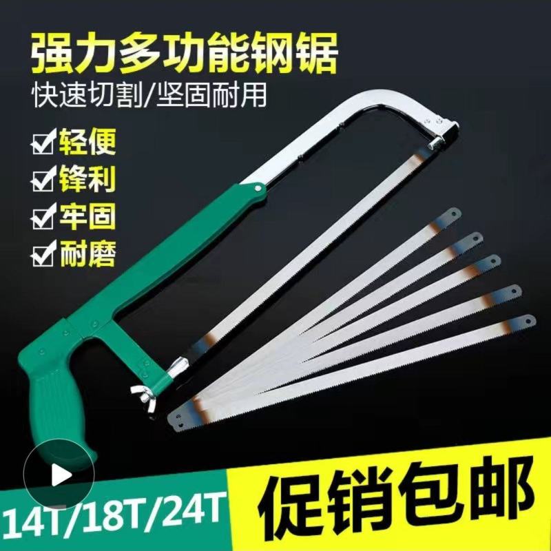 手用锯弓手工锯手锯钢锯架多功能锯子钢锯【春节正常发货】