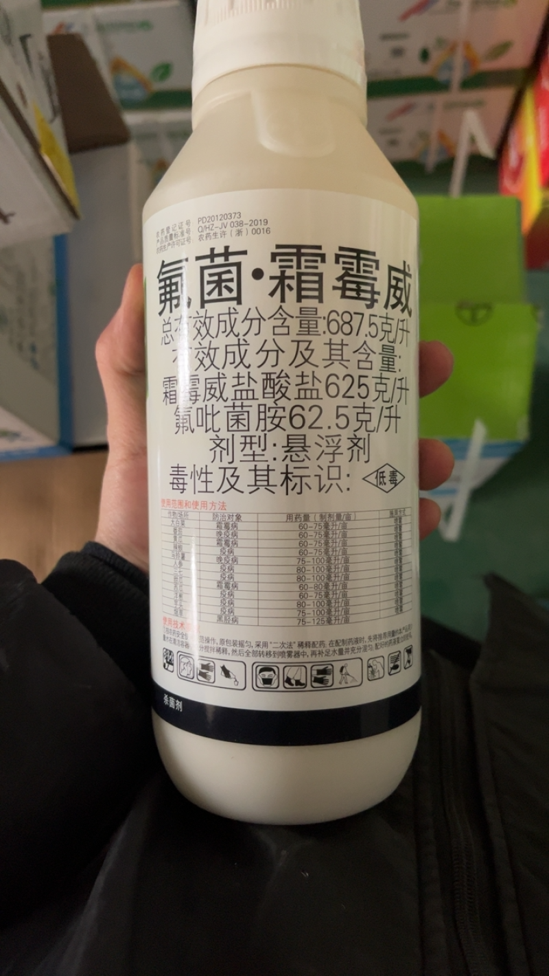 银法利拜耳杀菌剂黄瓜霜霉病辣椒疫病杀菌剂一升